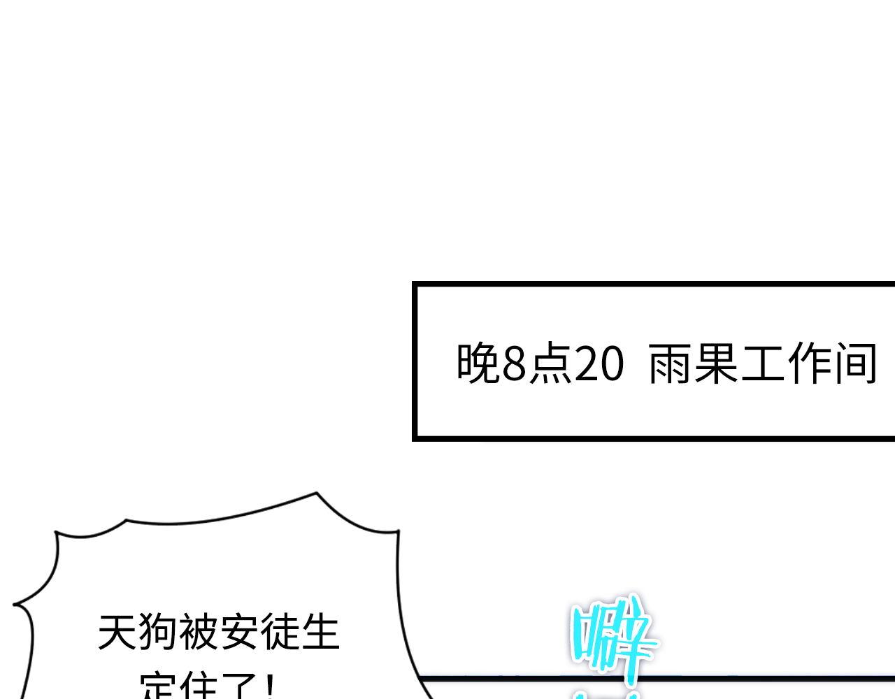 第133话 幕后揭秘56