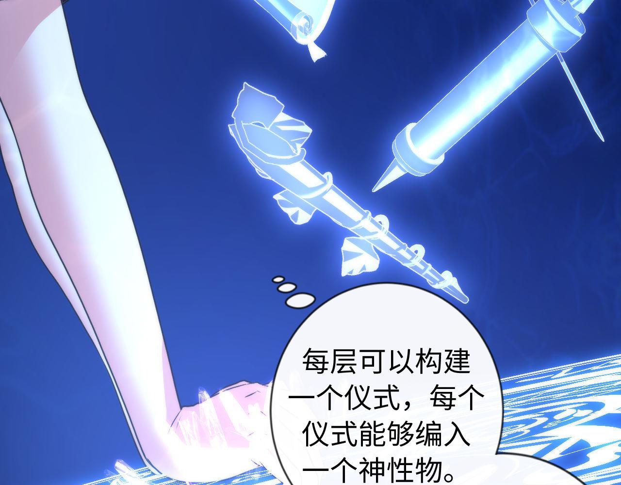 第78话 莫霍层的第一天53