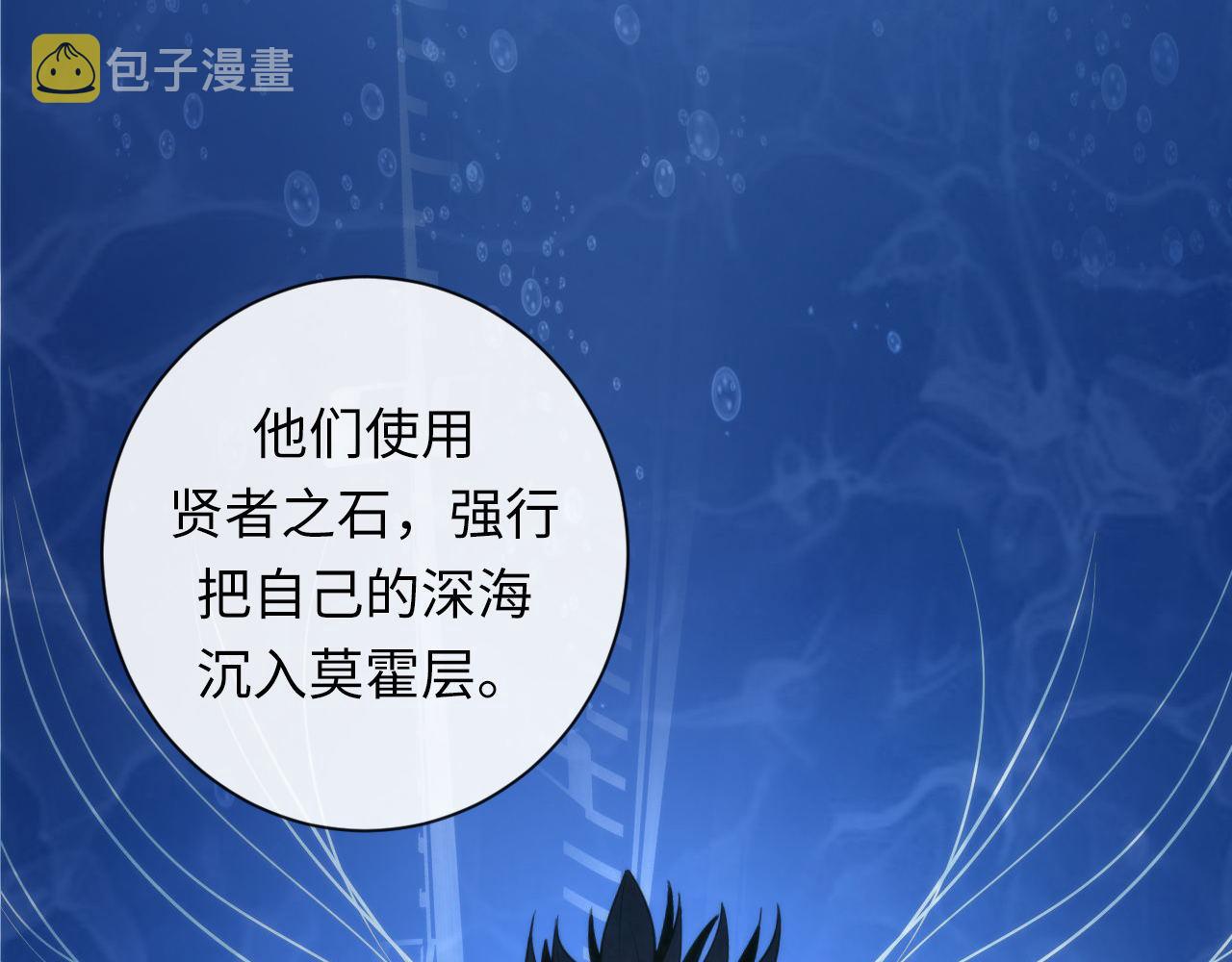 第69话 编织神秘·异类？88
