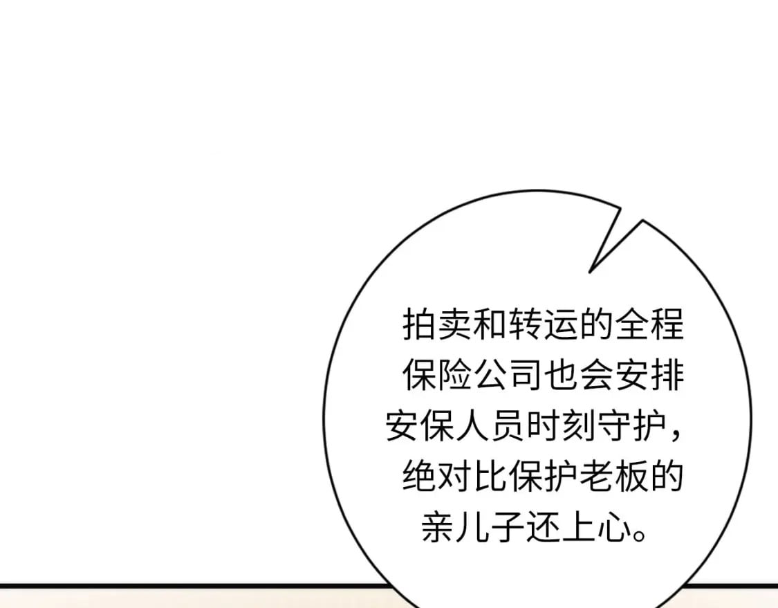 第205话 巨额保单疑似骗保？84