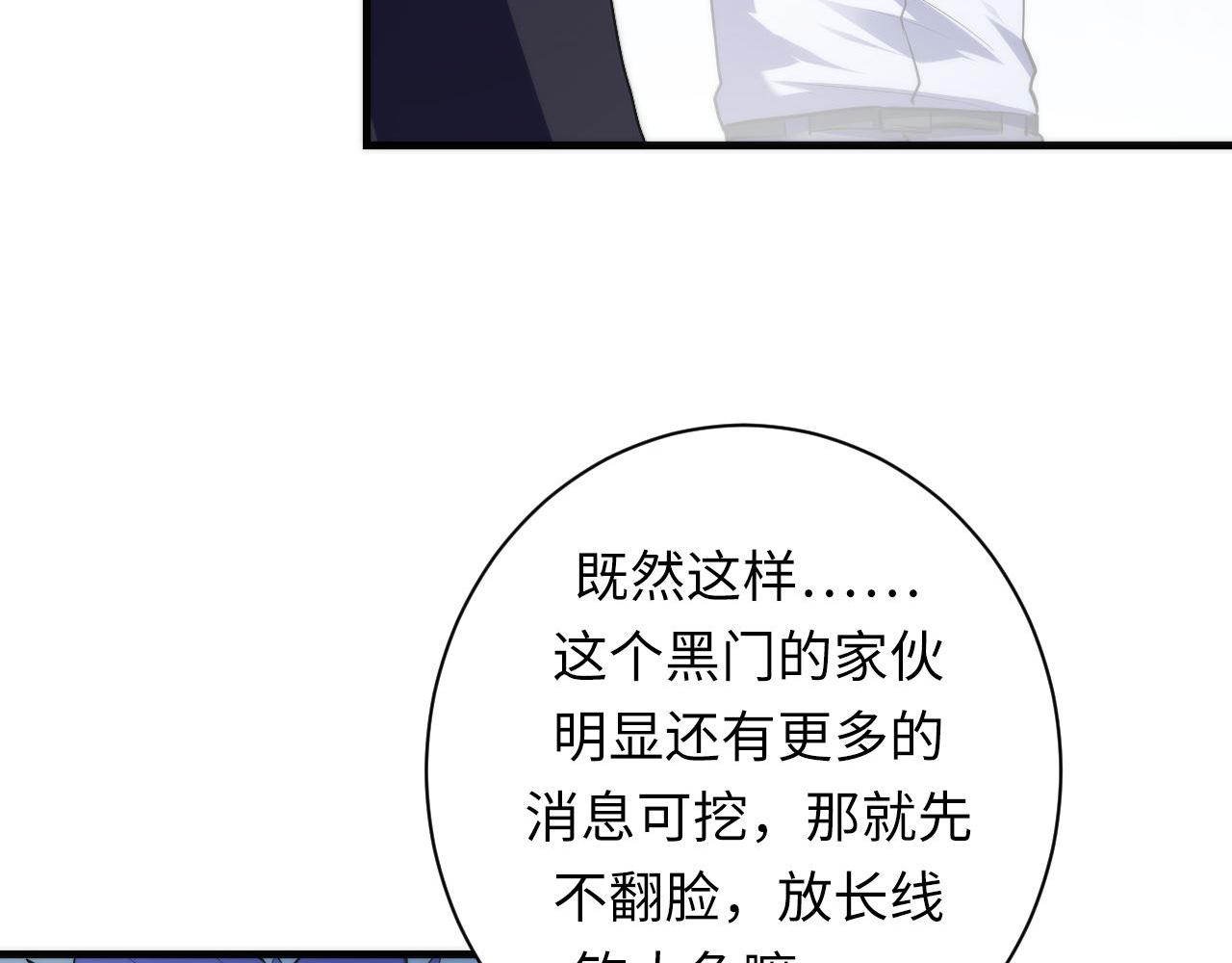 第104话 编造鬼王86