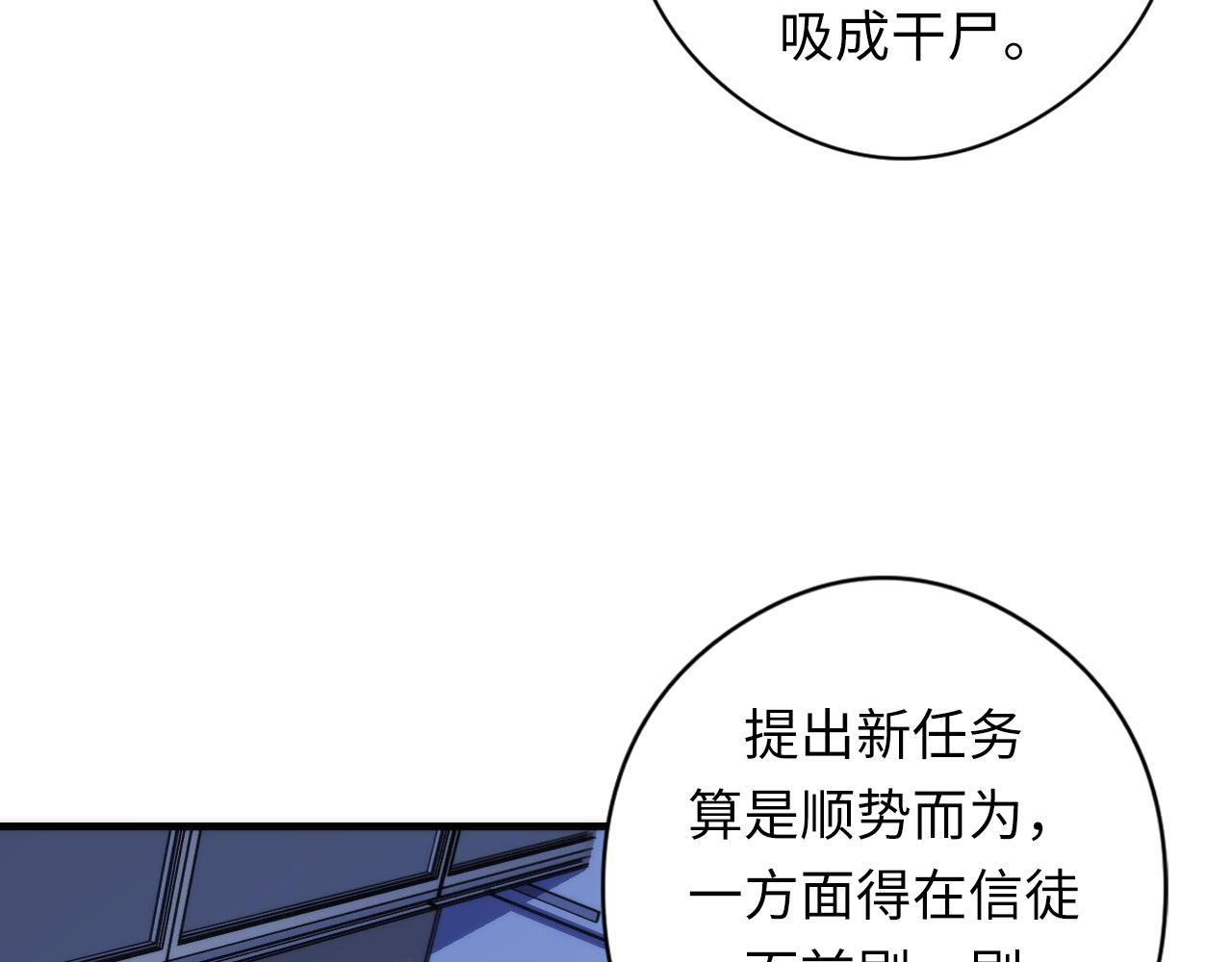 第92话 三次元相见10