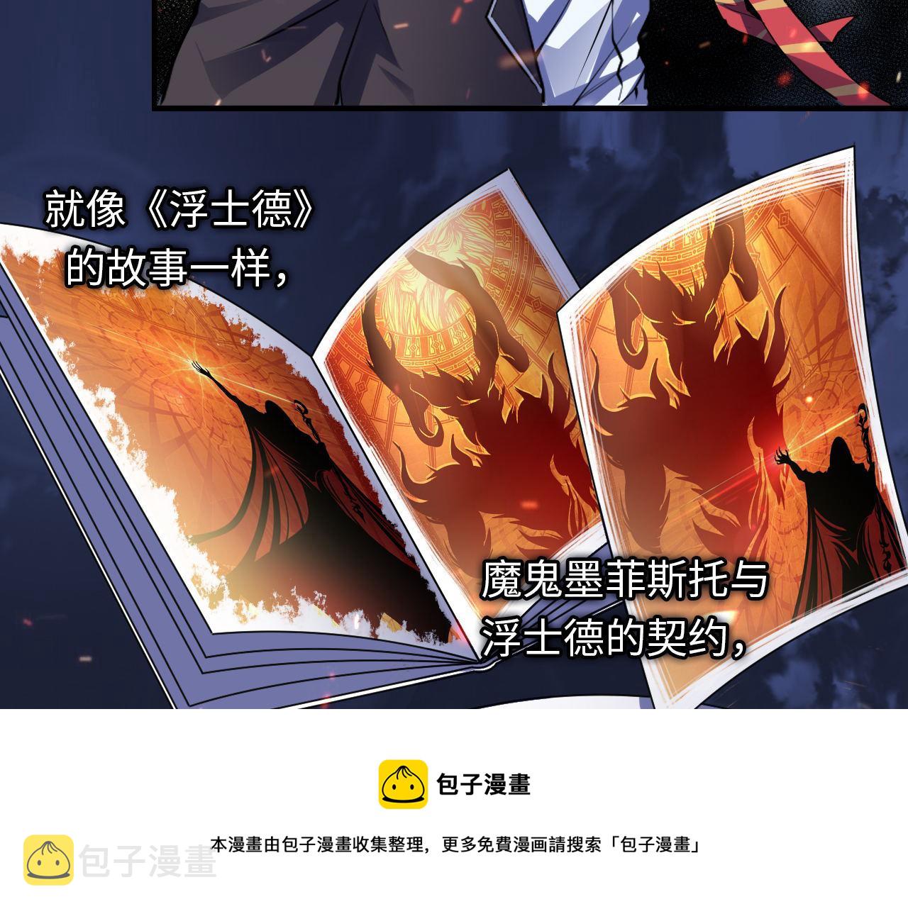 第124话 大天狗二次进化！50