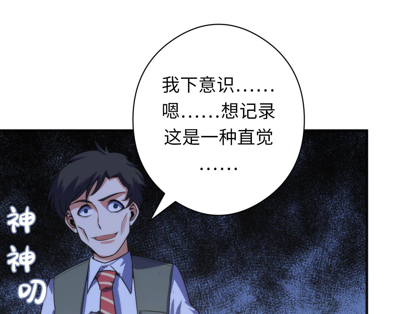 第115话 斩首循环身份曝光？106