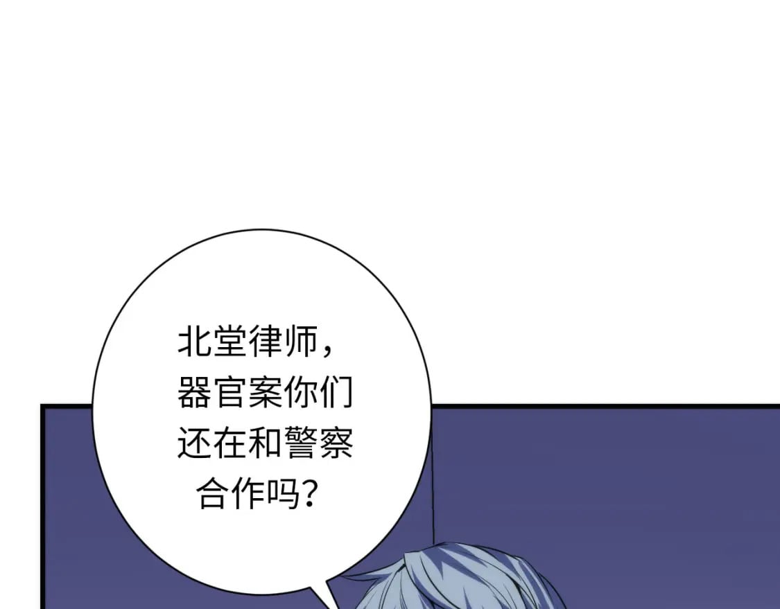 第206话 器官案的新进展25