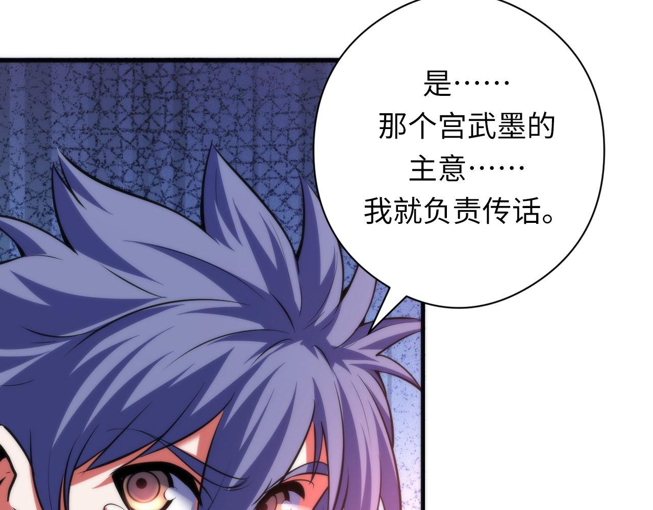 第171话 洛都结界10