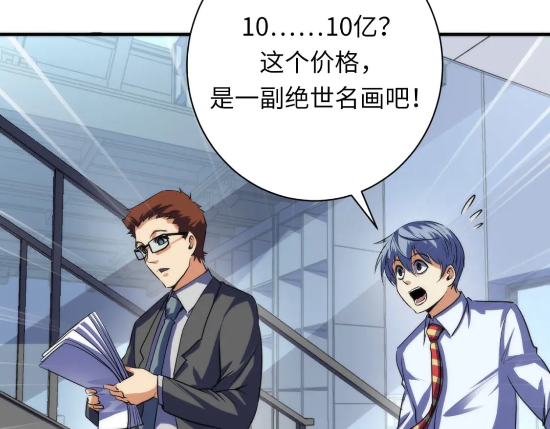 第205话 巨额保单疑似骗保？62