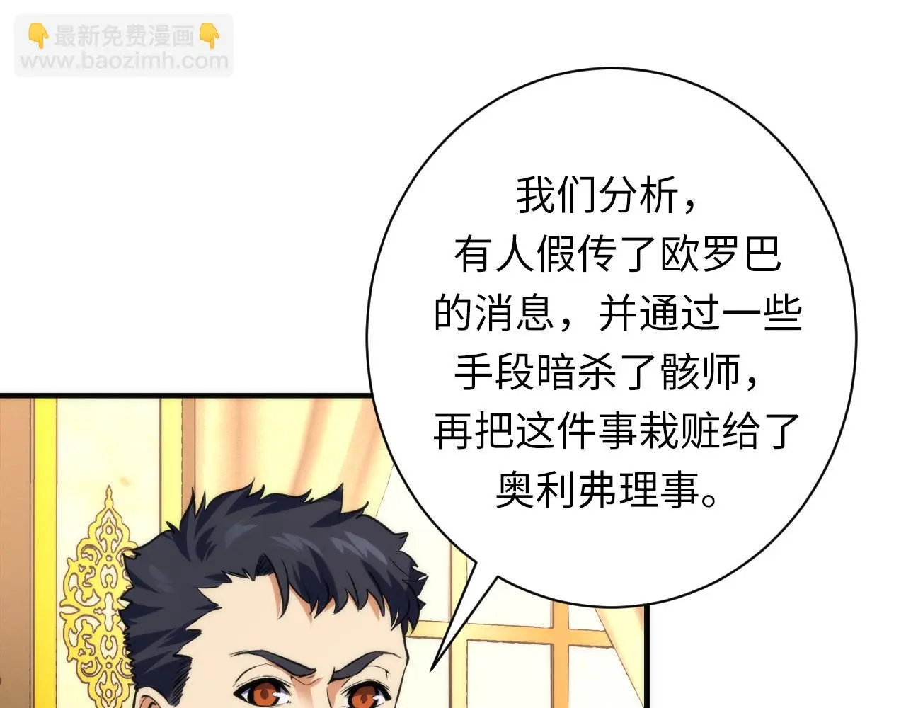 第246话 黑门危机・林中诡影30