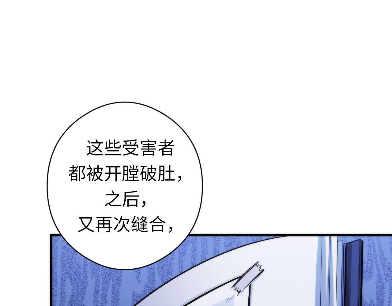 第89话 器官案·第三人？12