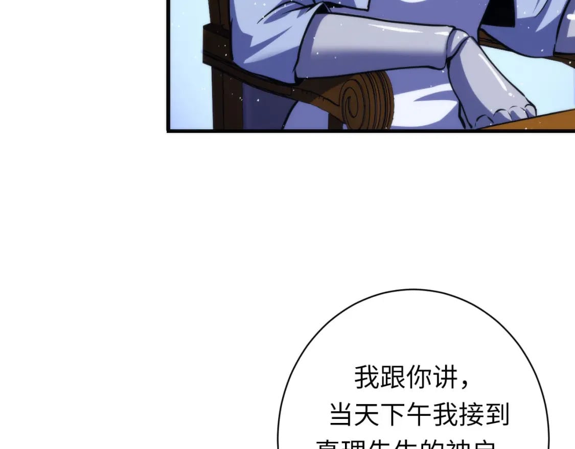 第212话 九九八十一再出手89