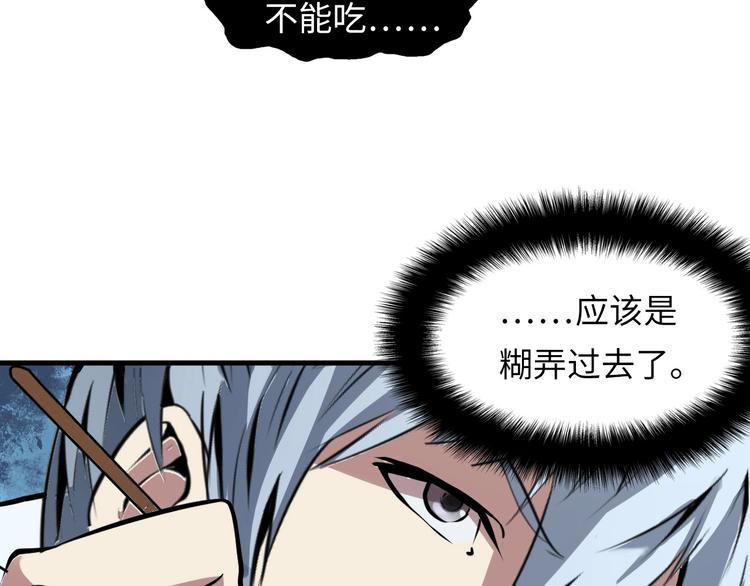第1话 这世界疯了！199