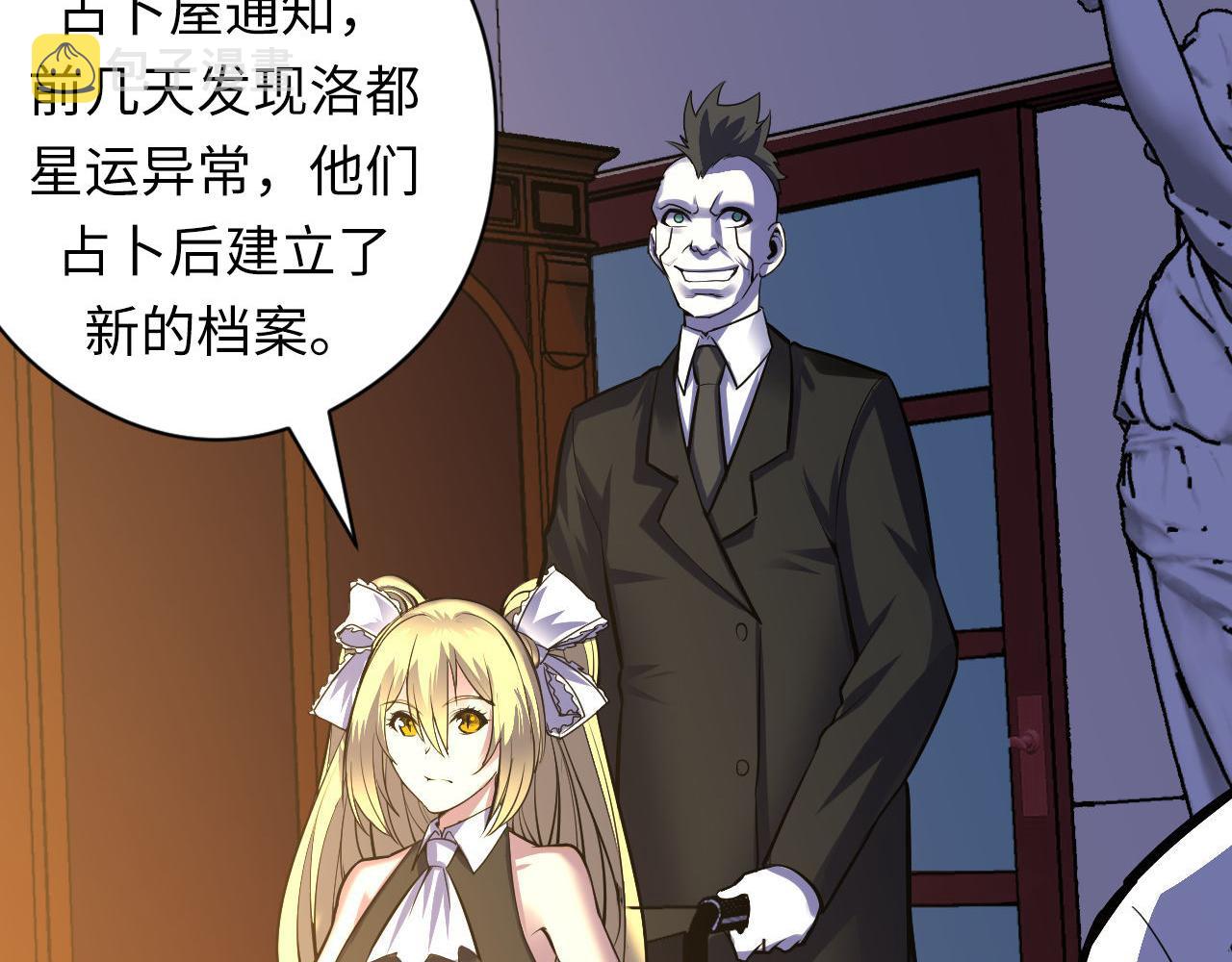 第101话 苏·鬼王缔造者·启54