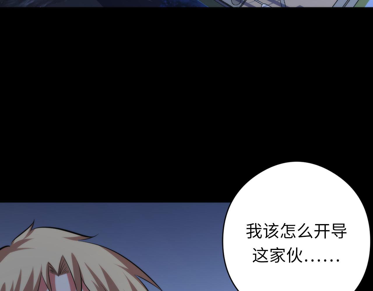第135话 魔鬼的契约82