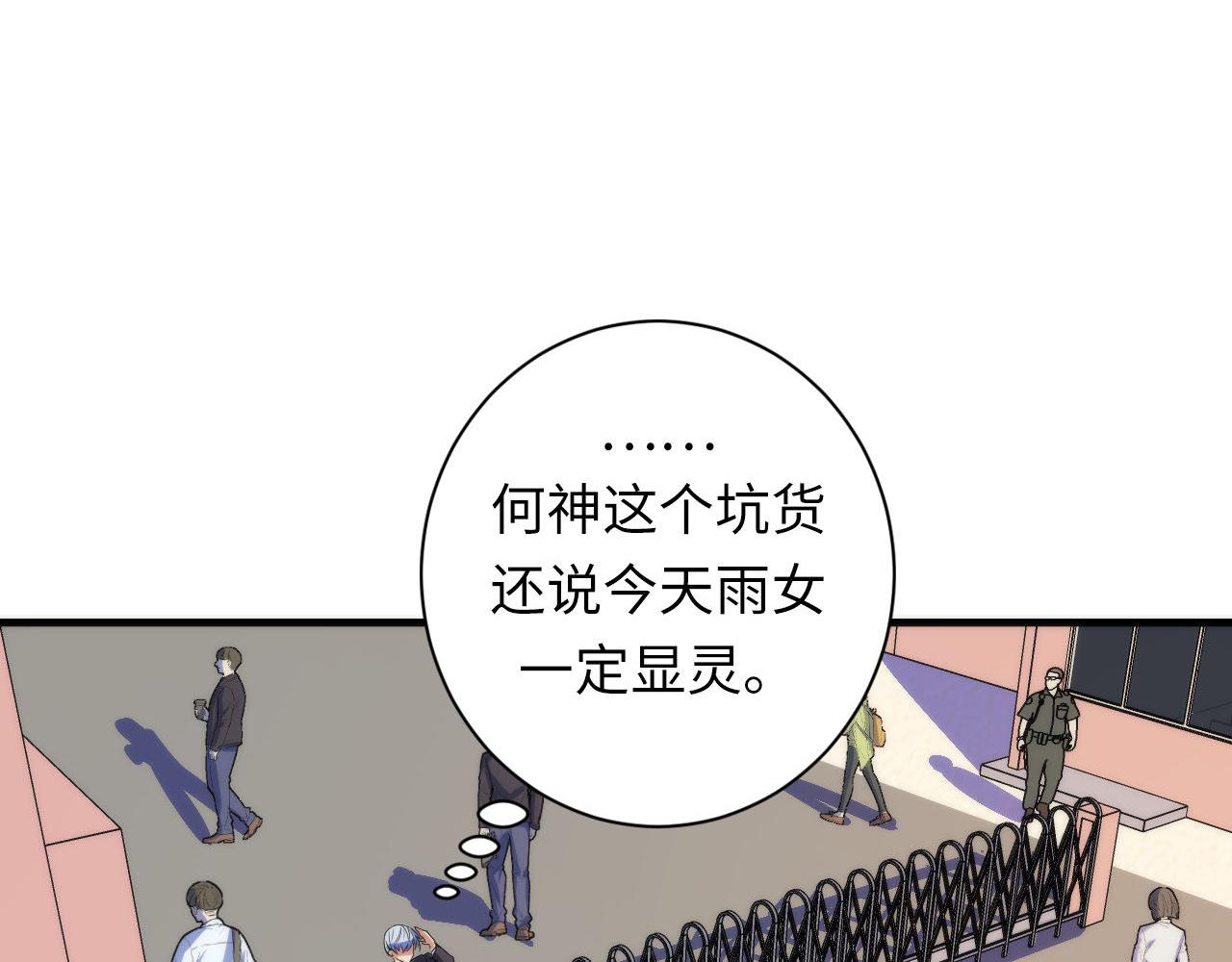 第75话 翻车日记55