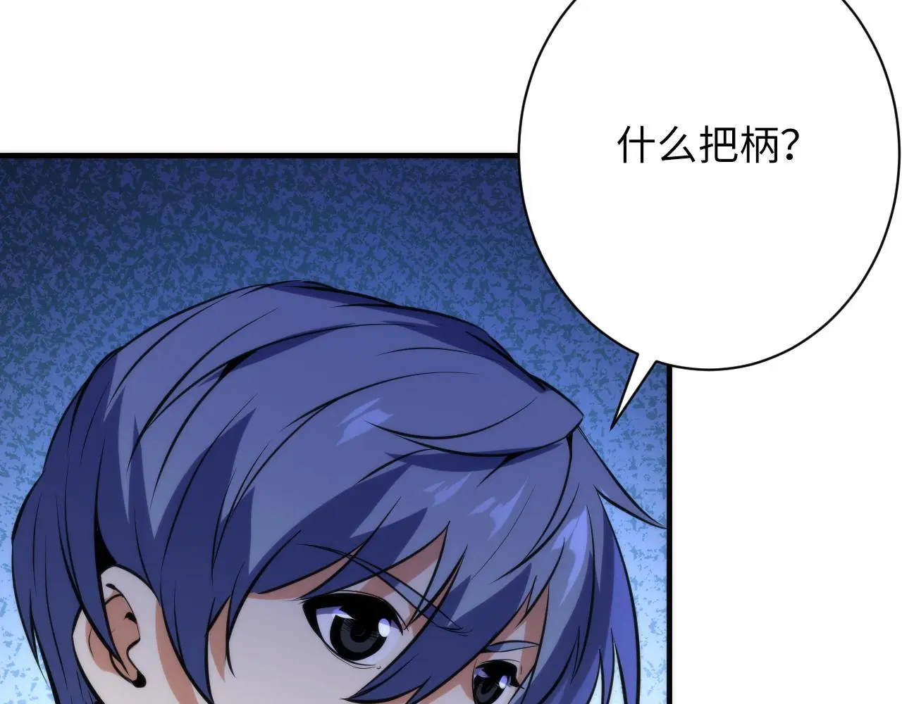 第238话 白鲸的把柄？18