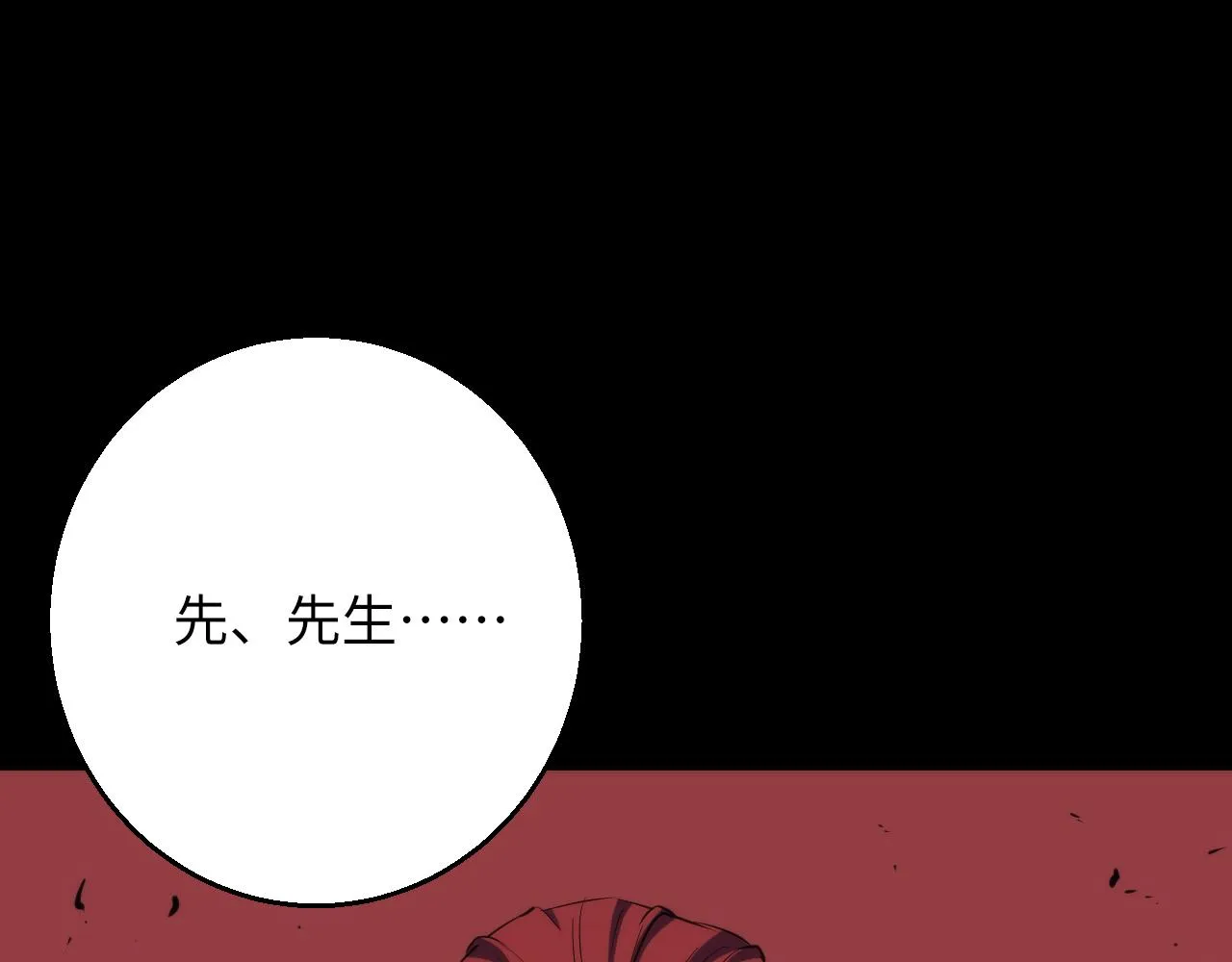 第249话 死亡血海·终章114