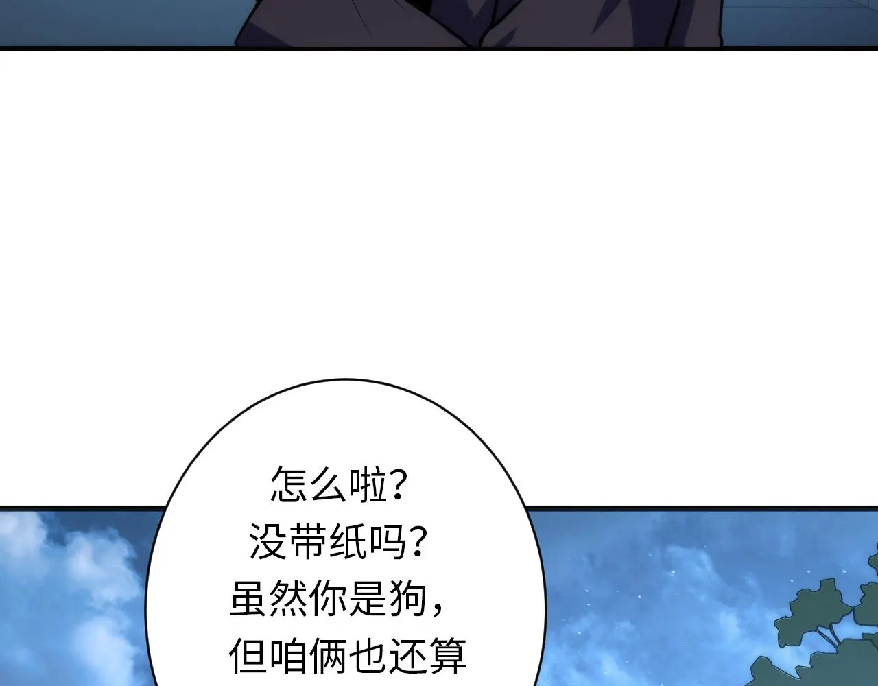 第239话 苏启，救我……39