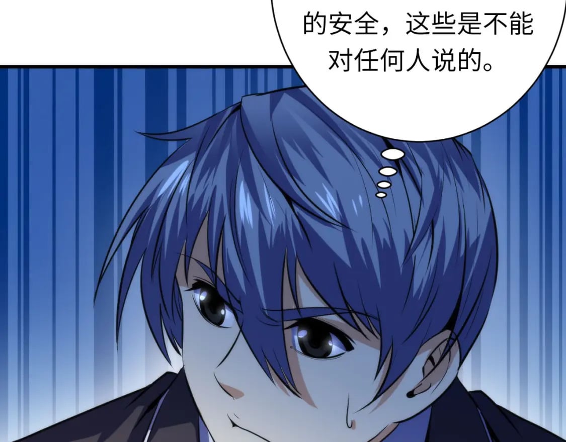 第200话 血液崇拜41