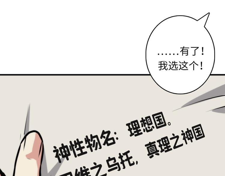 第31话 导师86