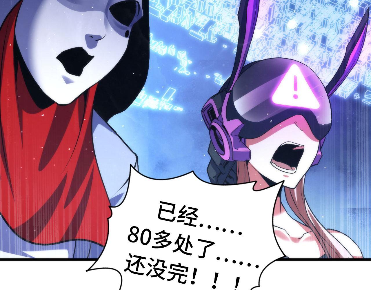第160话 大佬不愧是大佬！71