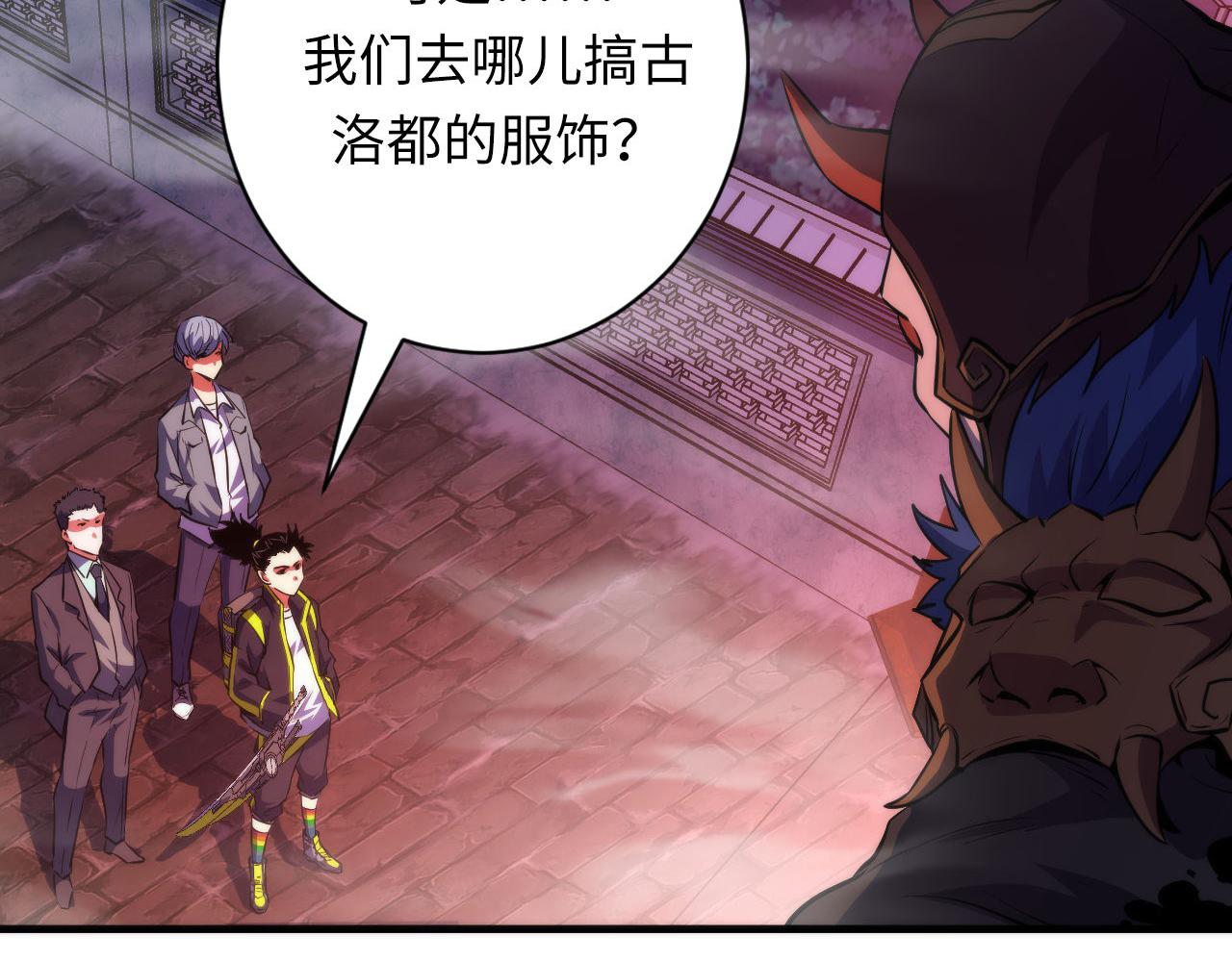 第178话 仪门鬼神83