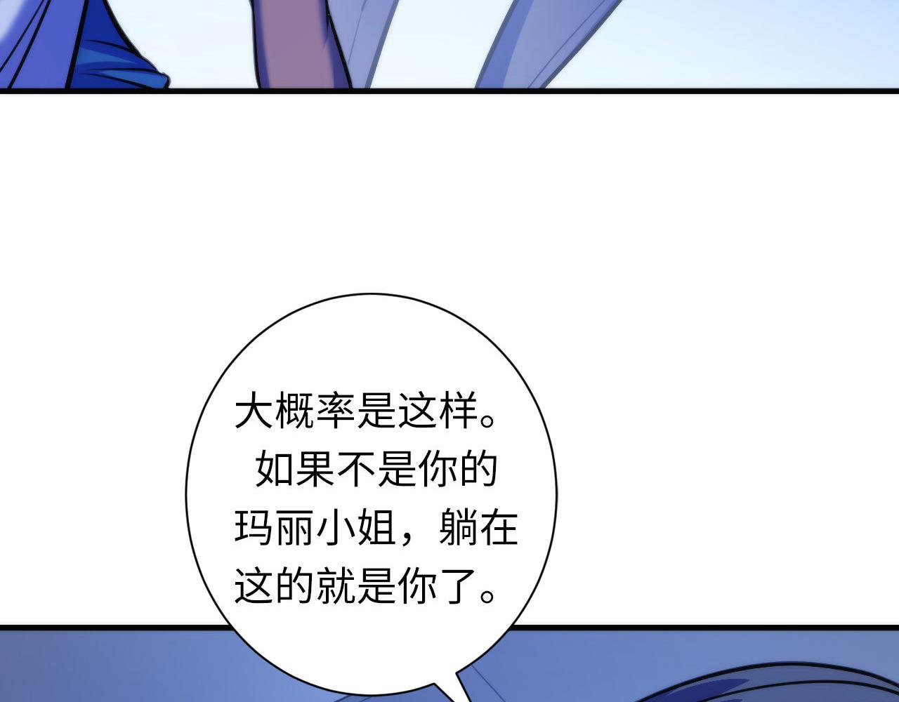 第87话 特异体质？95