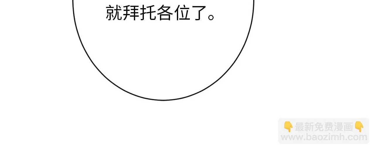 第246话 黑门危机・林中诡影81
