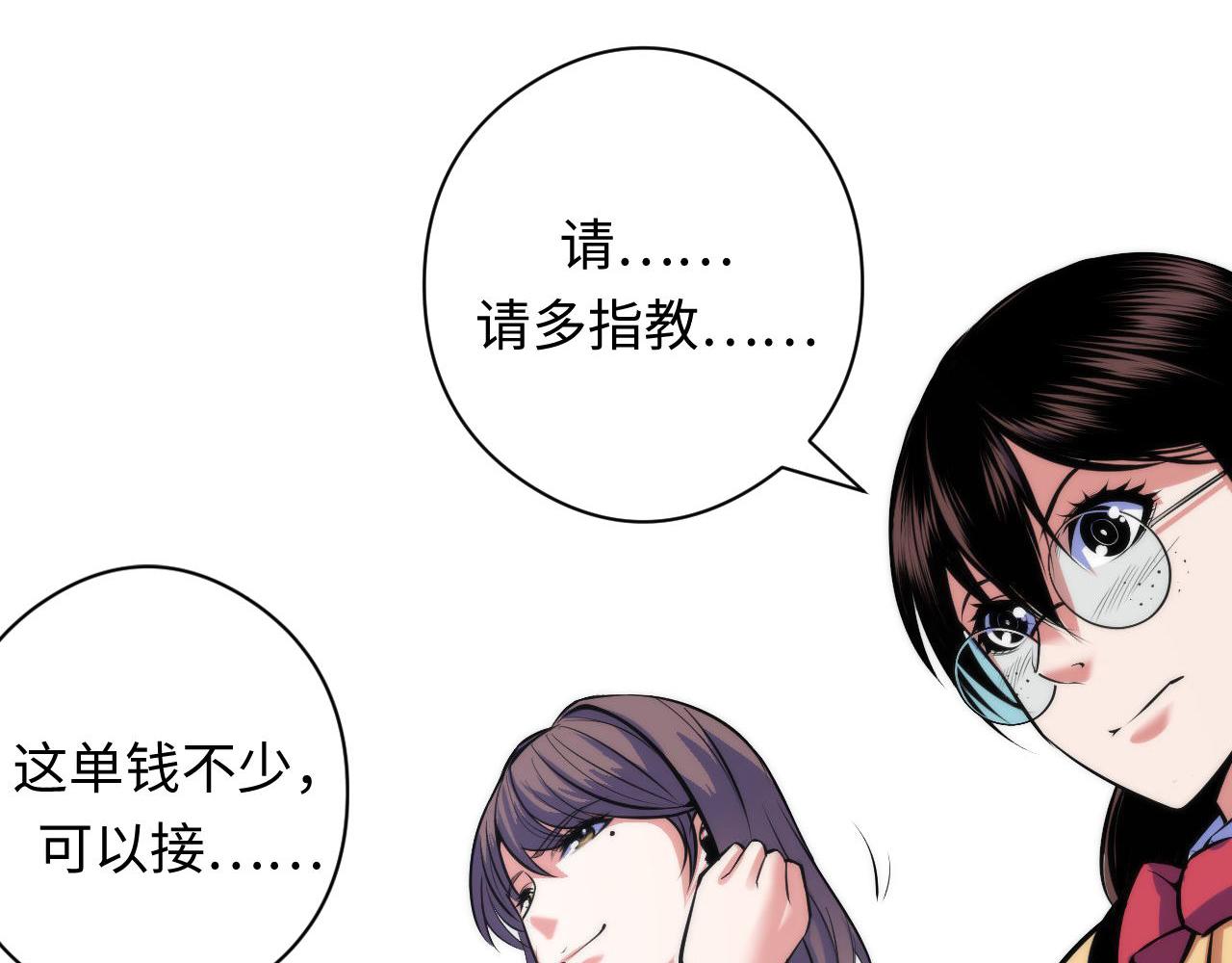 第92话 三次元相见25