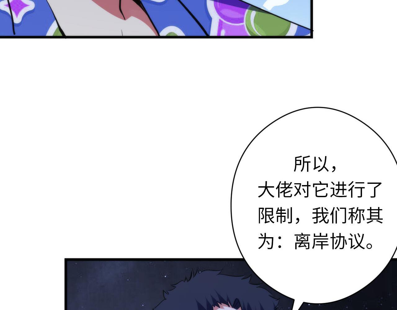 第136话神秘法庭？111