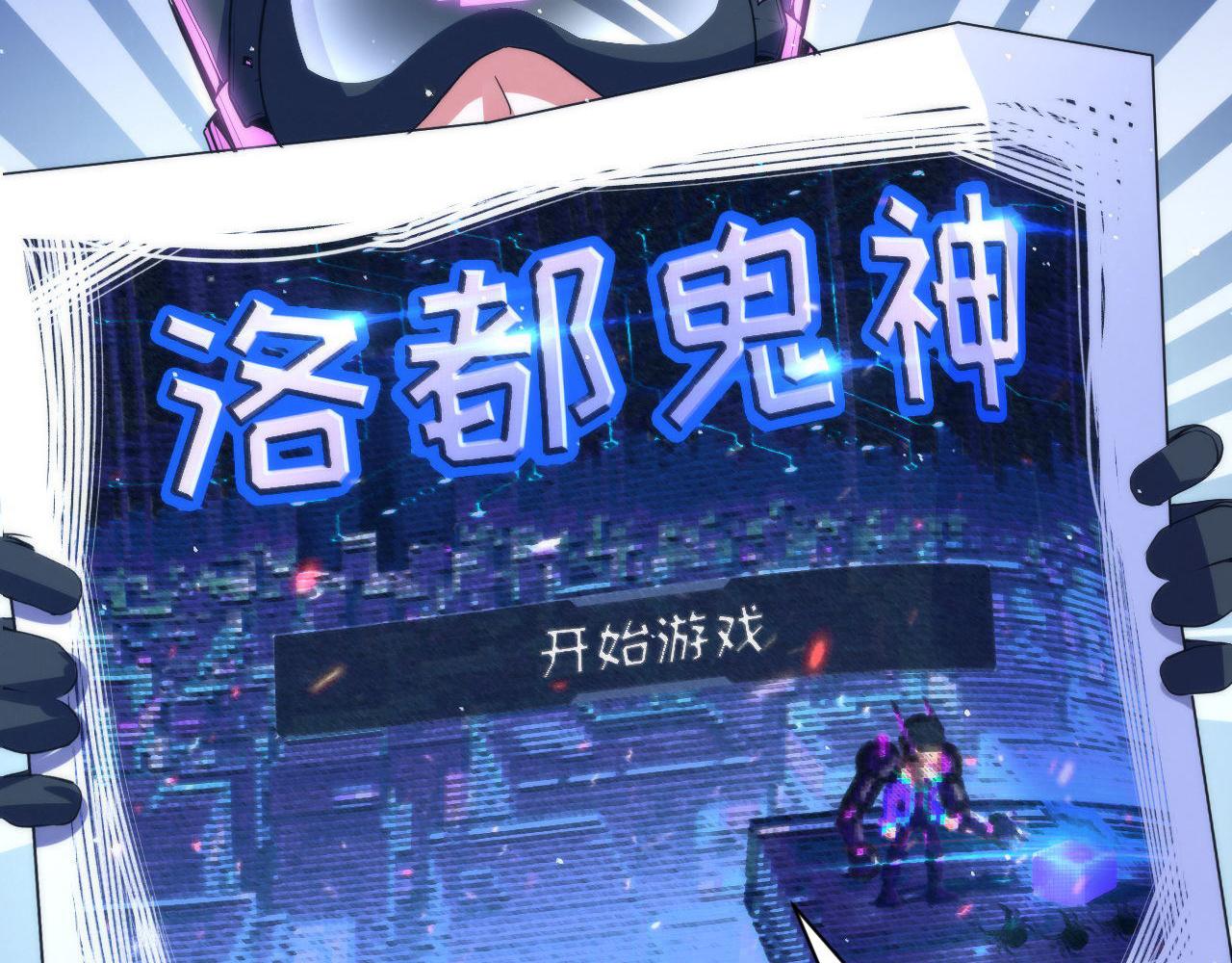第111话 《洛都鬼神》110