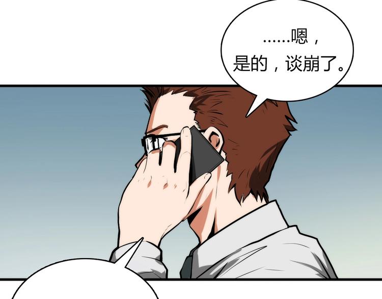 第9话 律所兼职112
