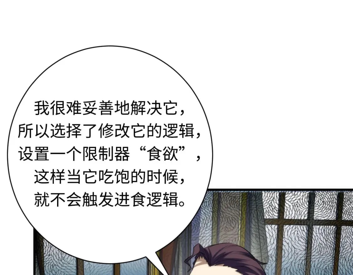 第199话 苏启的新身份？23
