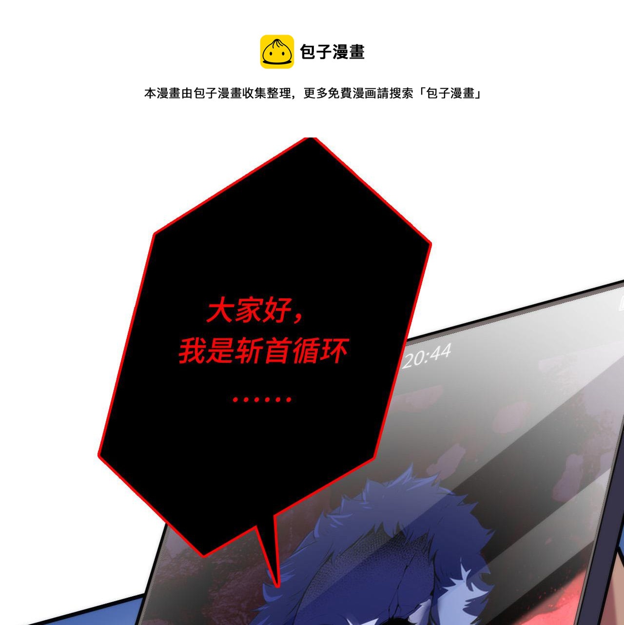 第110话 侧写·天狗预告72
