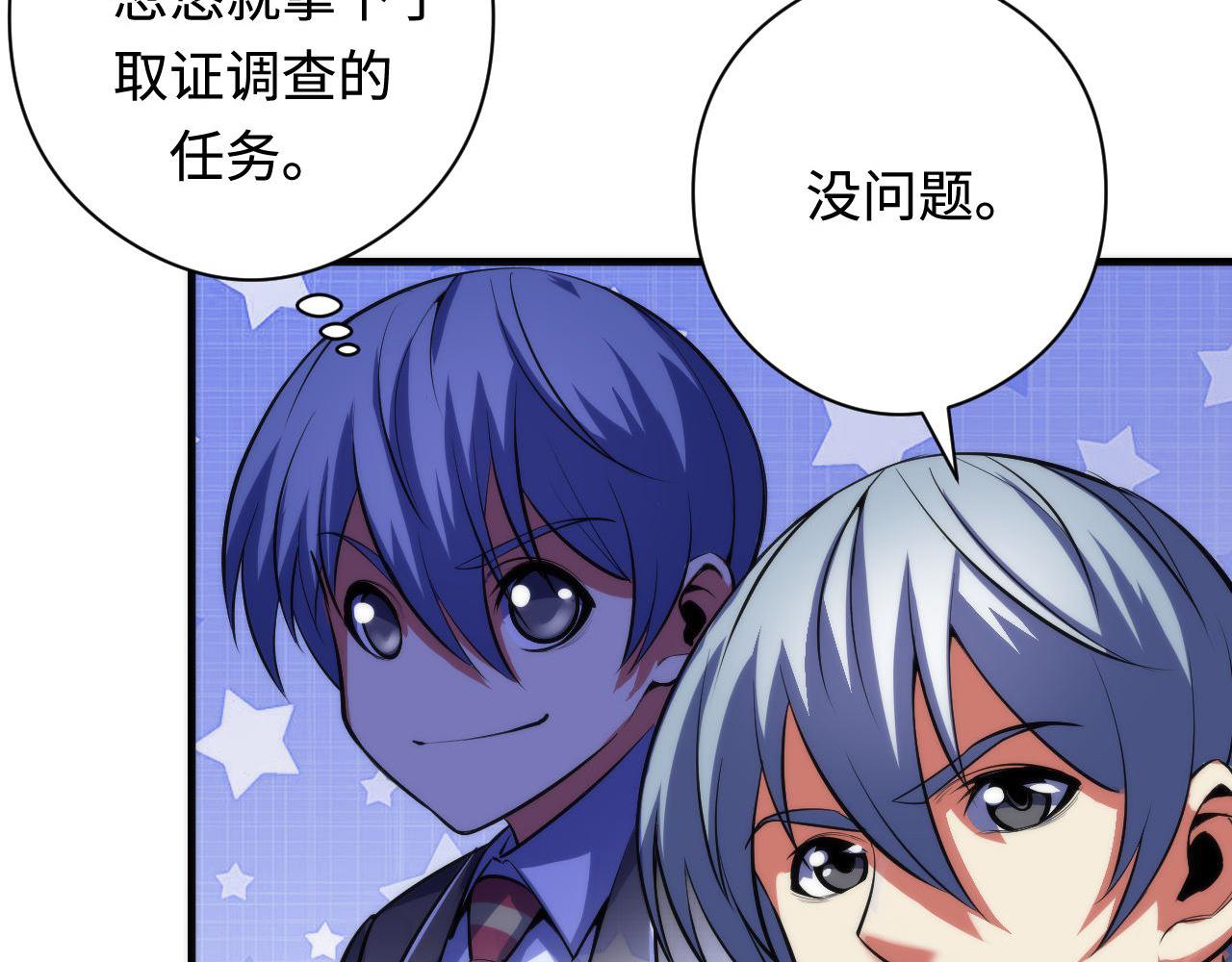 第102话 怪这世界太脆弱了！24