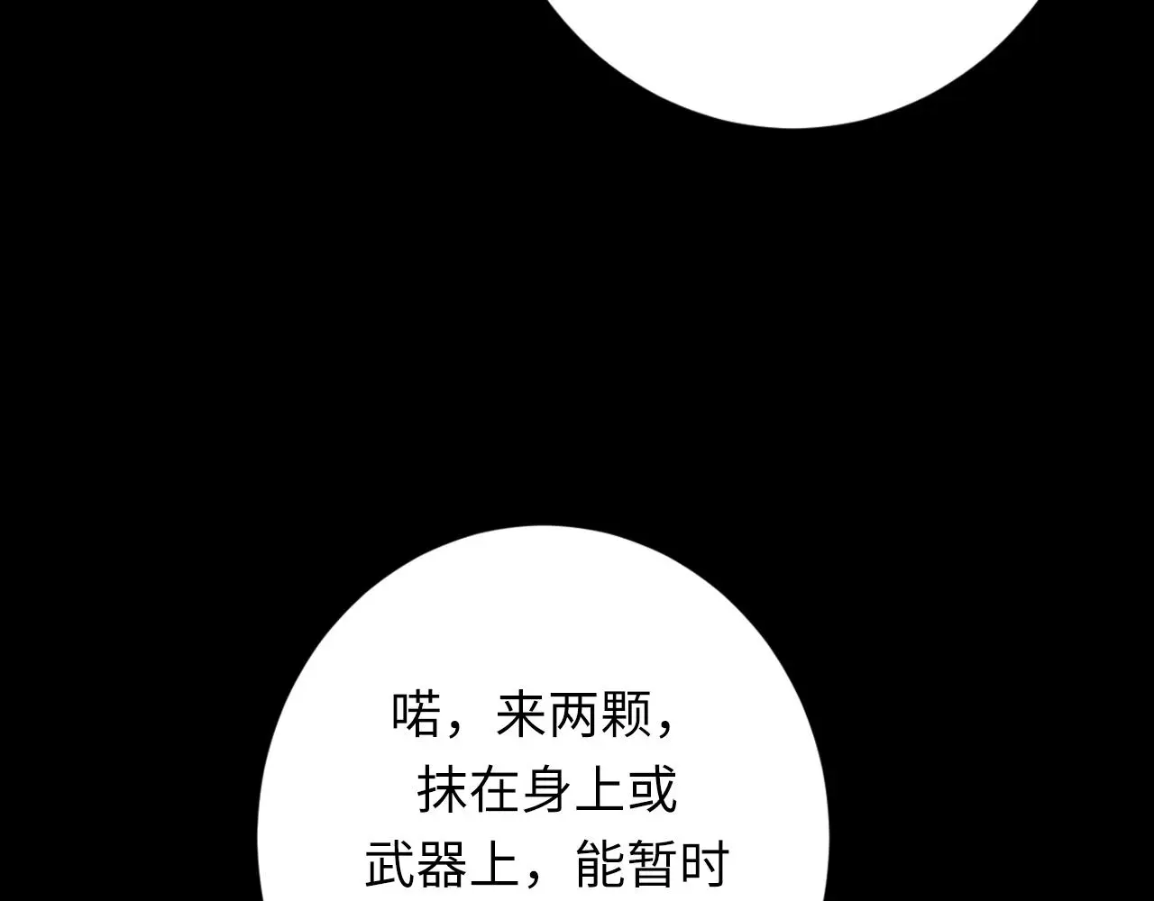 第248话 血染的白鼠85