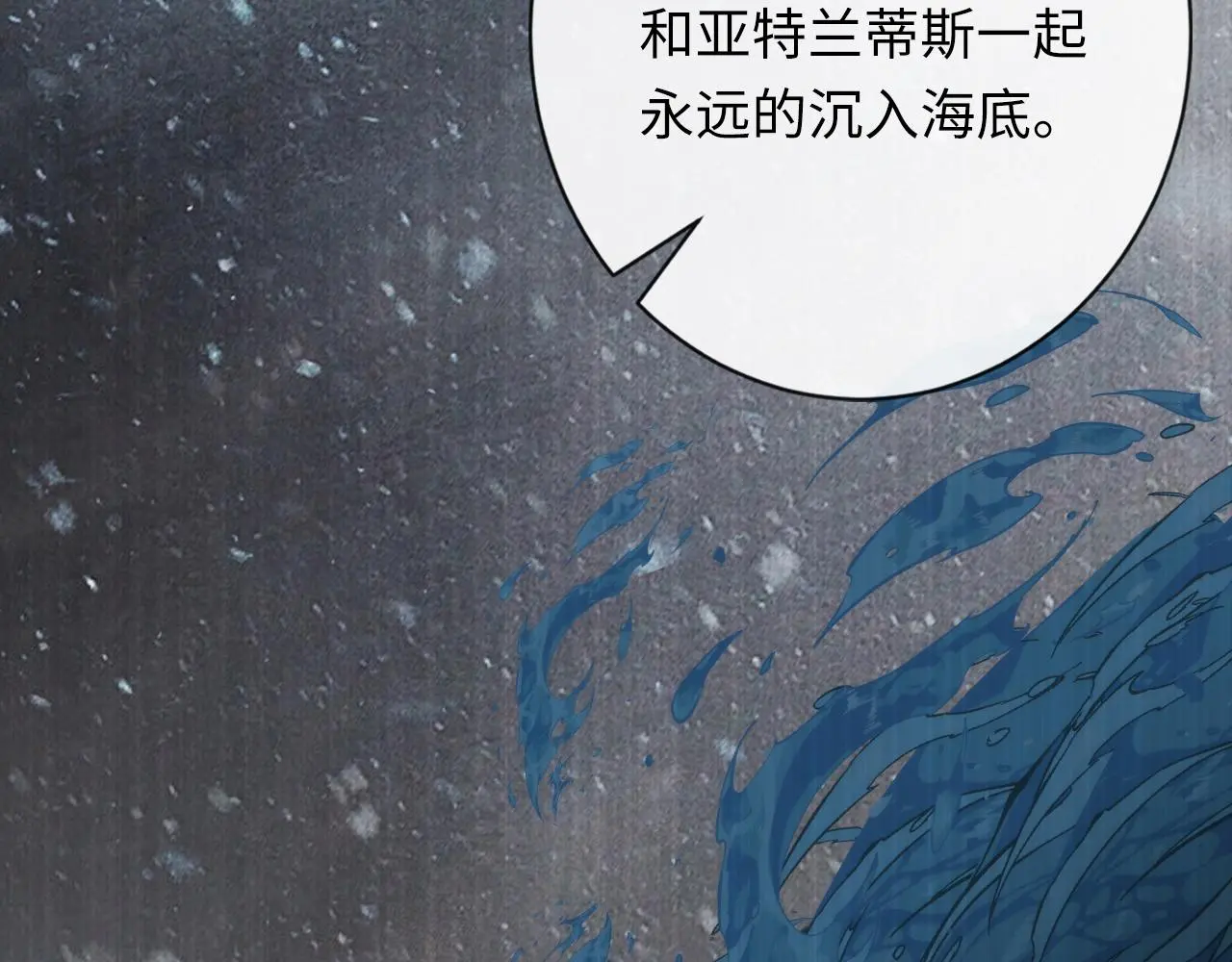 第242话 死灵之书？沉没之城！106