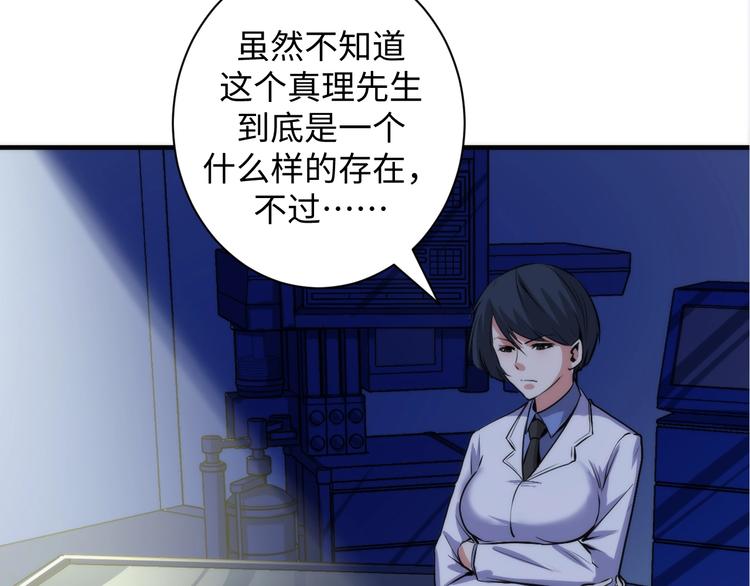 第39话 二十面骰的命运判定83