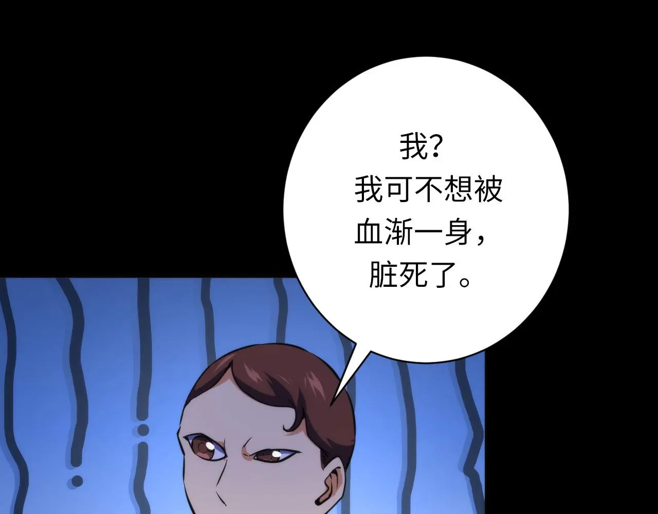 第237话 来得早不如来的巧！34