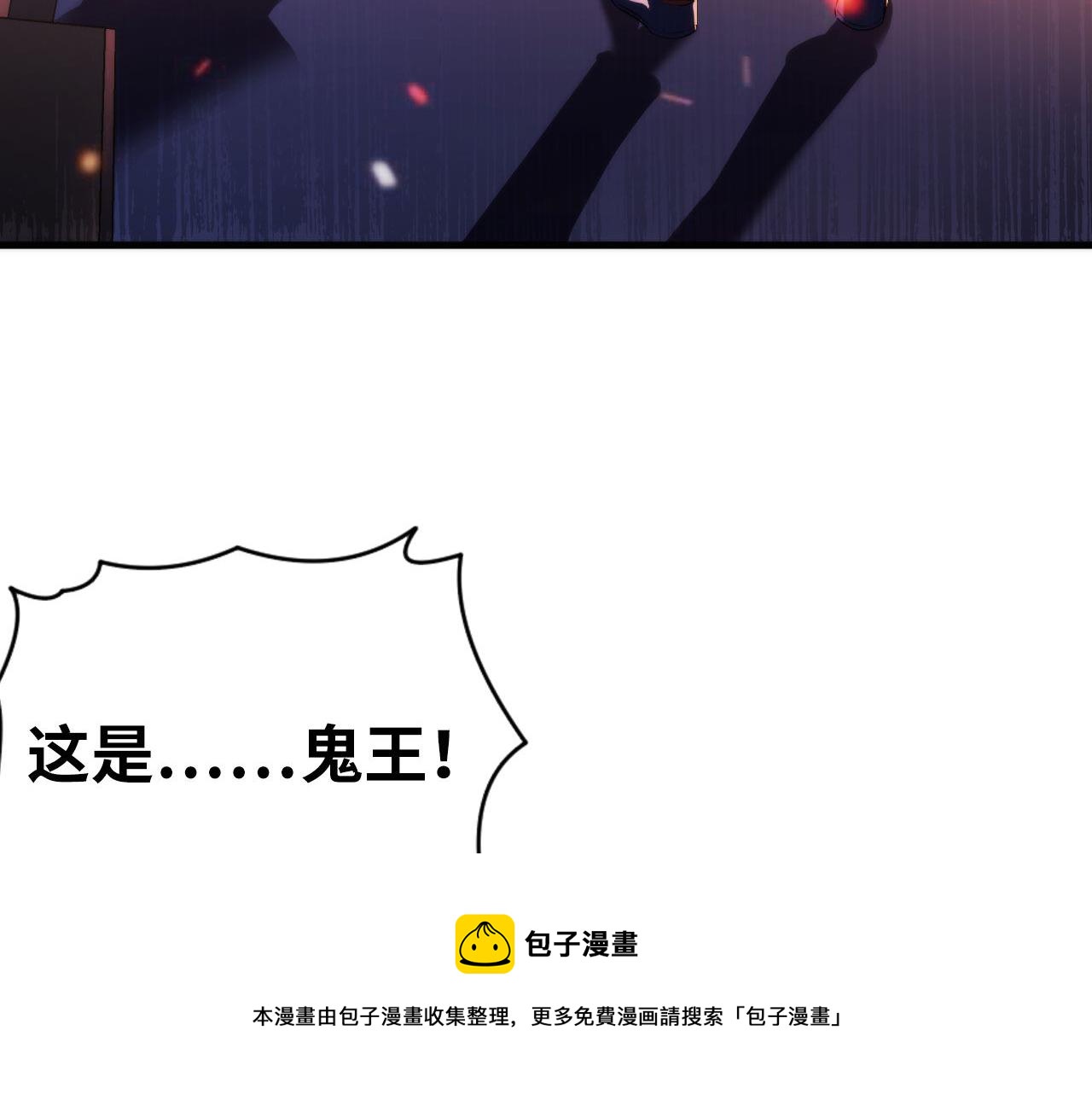 第103话 鬼之王座112