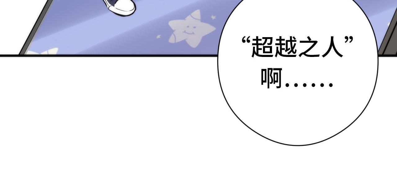 第141话超越之人？36