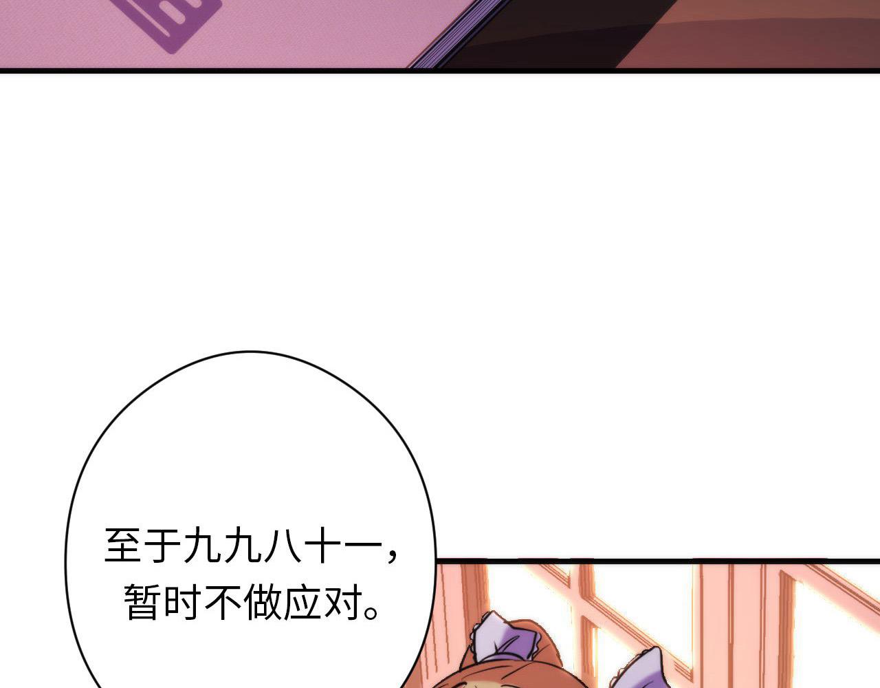 第109话 兽娘！！73