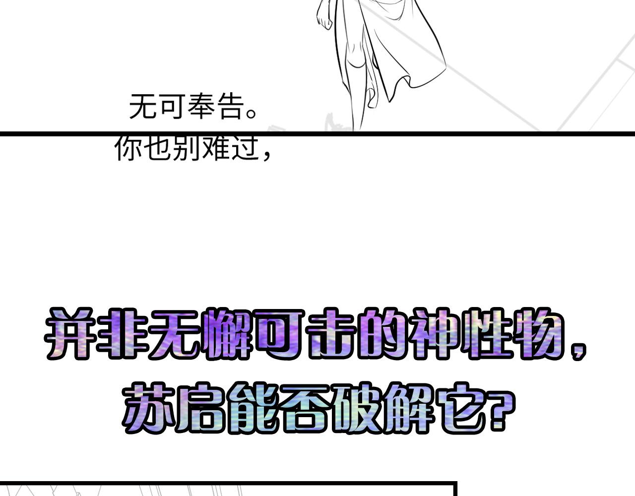第71话 钢铁猩猩女115