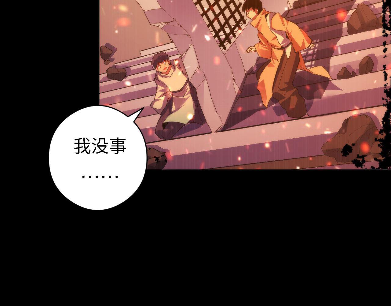 第100话 吓死宝宝了76