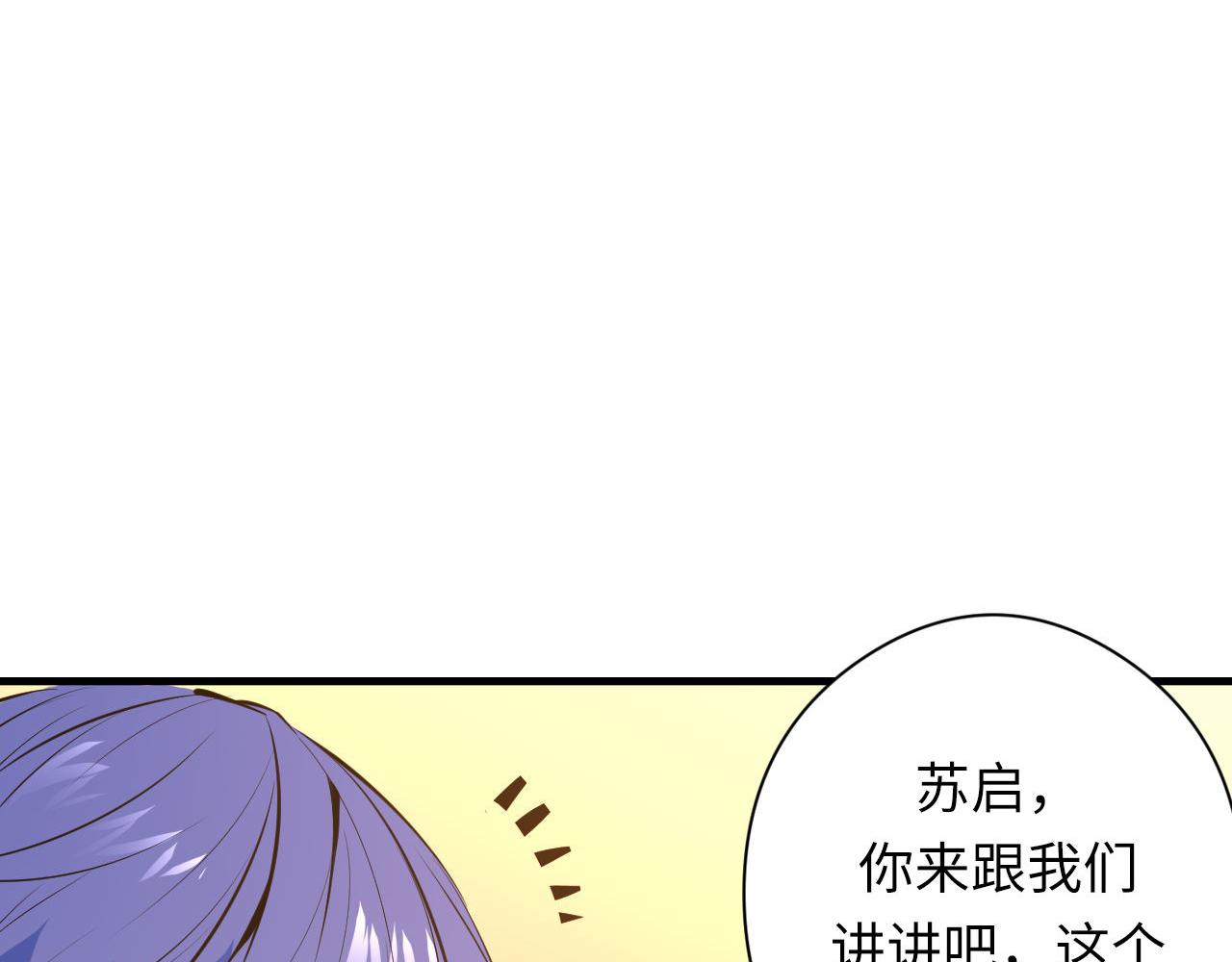 第101话 苏·鬼王缔造者·启97