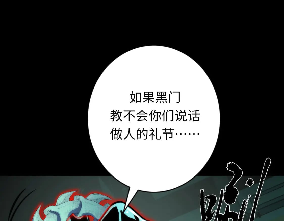 第226话 正式交手·神秘大门41