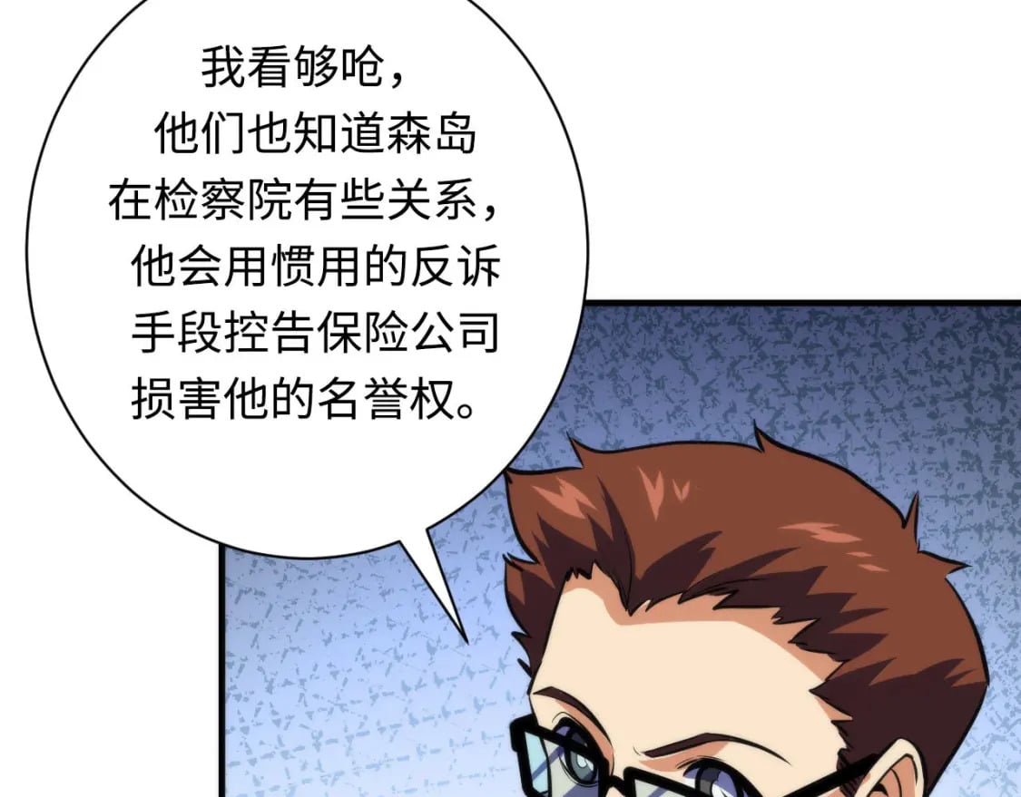 第218话 赝品丑闻·奇怪的呼唤？41