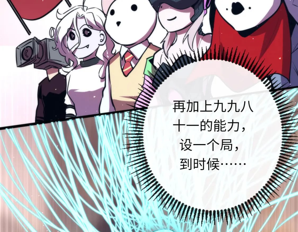 第230话 苏启面临死亡威胁132