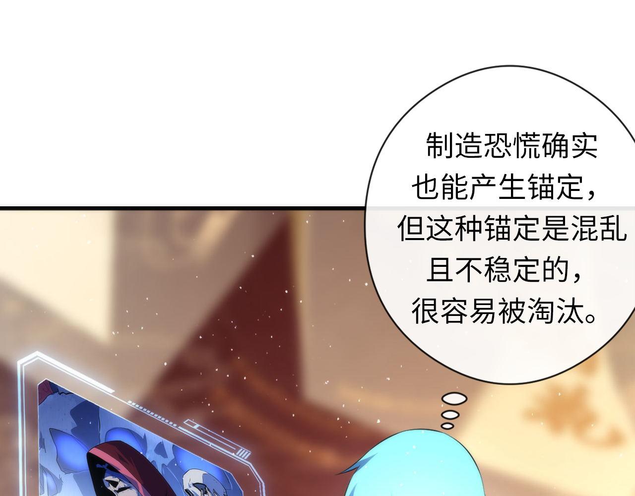 第113话 九尾狐的传说66