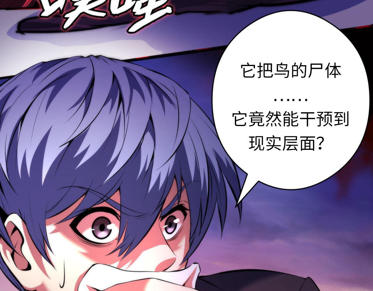 第150话密恐勿入44
