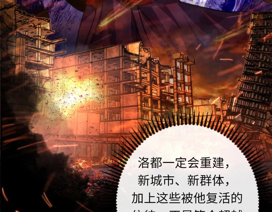 第190话 和氏的目的？62
